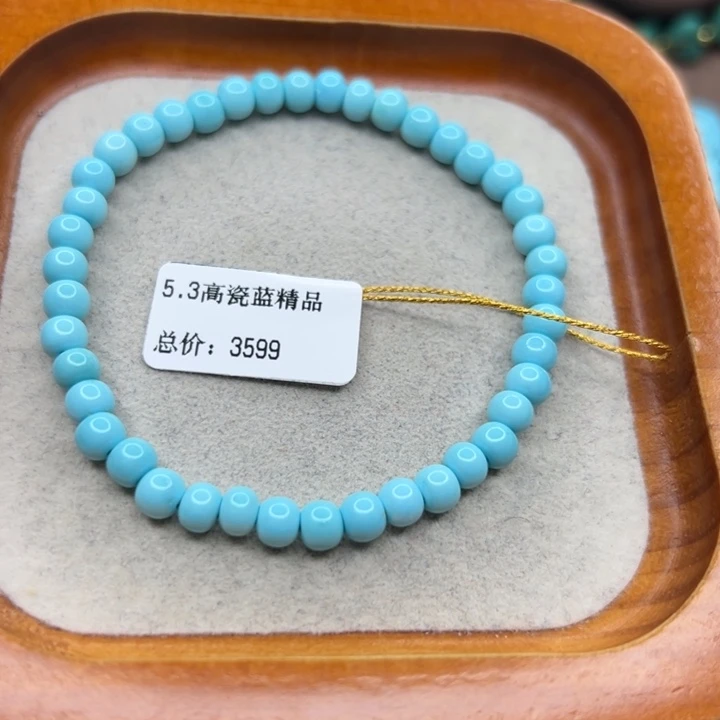 绿松石未镶嵌手链