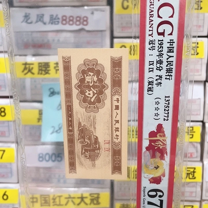 纸爱藏评级发货一分OO