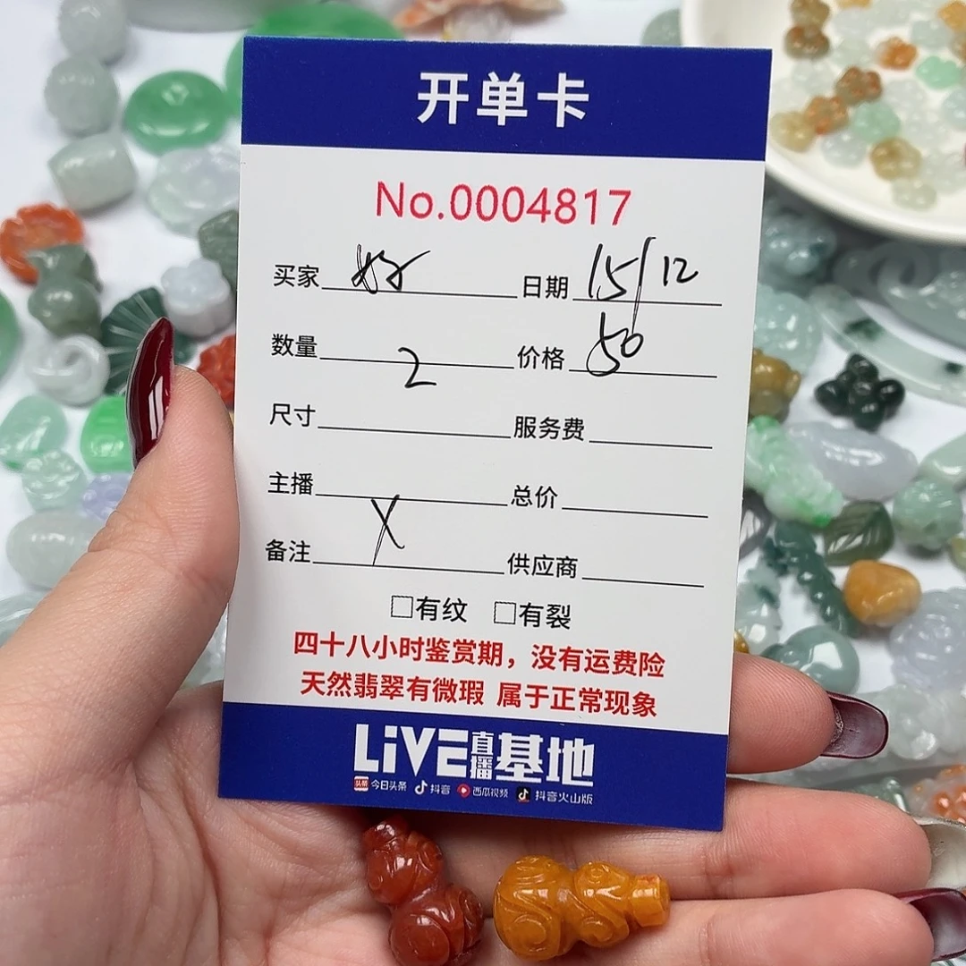 好***勇翡翠散珠bnnnnnbbnbbbb