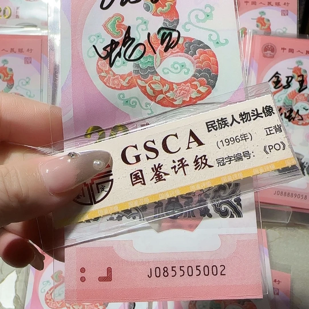 纸085505002。。。。。如意王中王