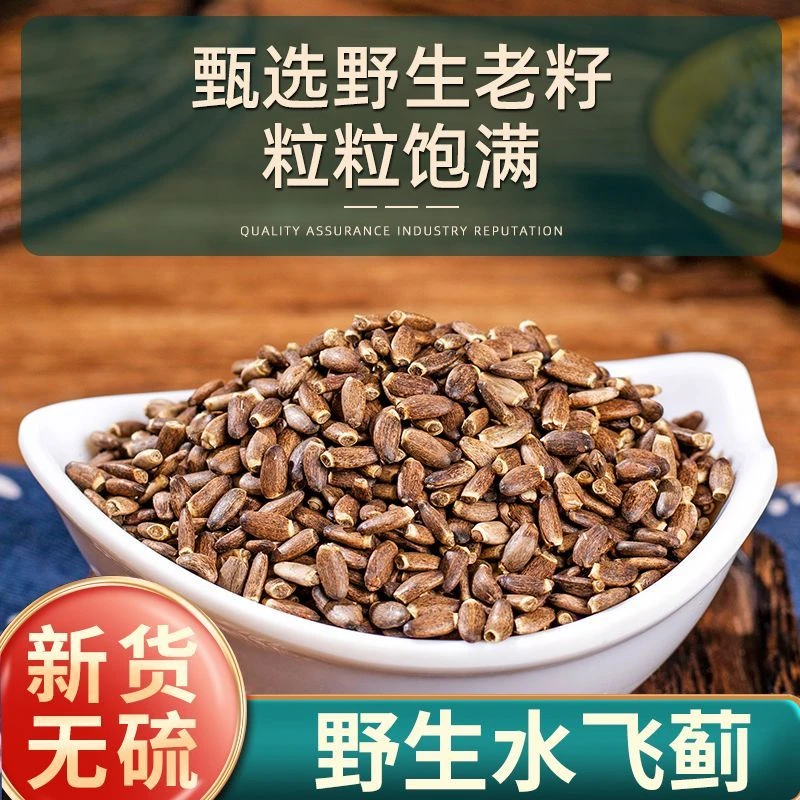 野生水飞蓟晒干中药材飞蓟籽水飞蓟子水飞蓟果水飞雉奶蓟草籽