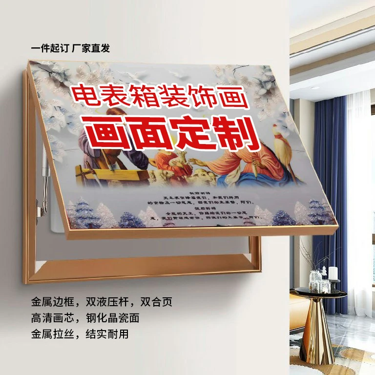 [定制款]新古典电表箱遮丑晶瓷装饰画-欧洲文艺像