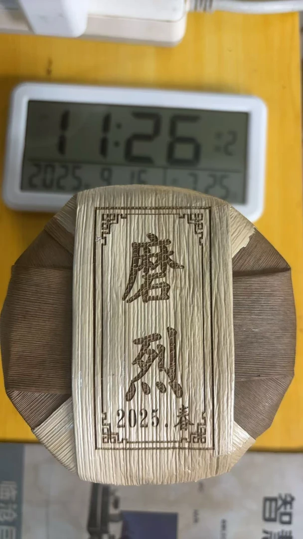[YSZS-15] 2021年 下磨烈 茶王地 普洱生茶 100g饼 9-16