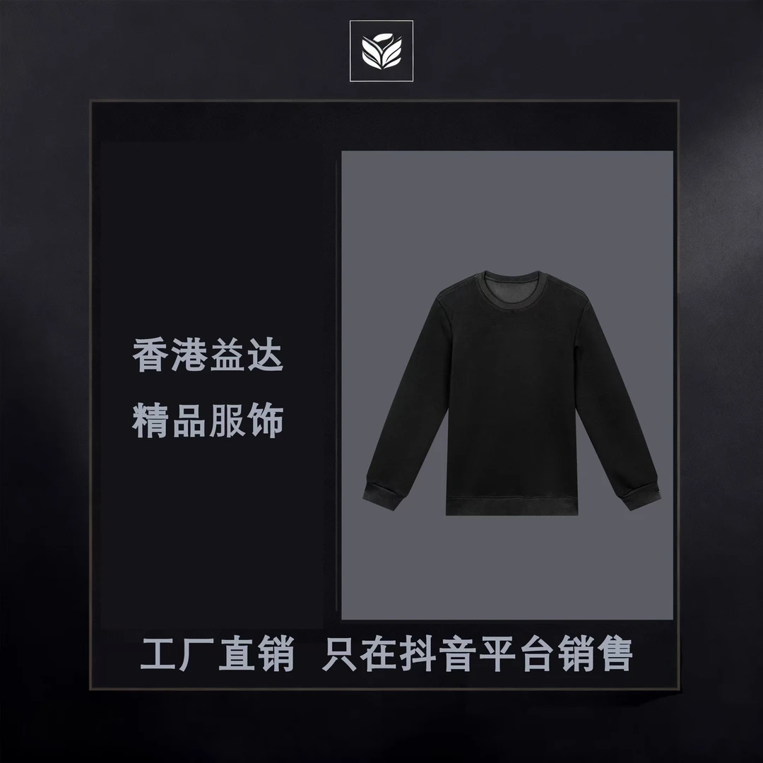 Y【14号链接】重磅奢品潮流休闲百搭长袖宽松圆领卫衣 BD322+K332