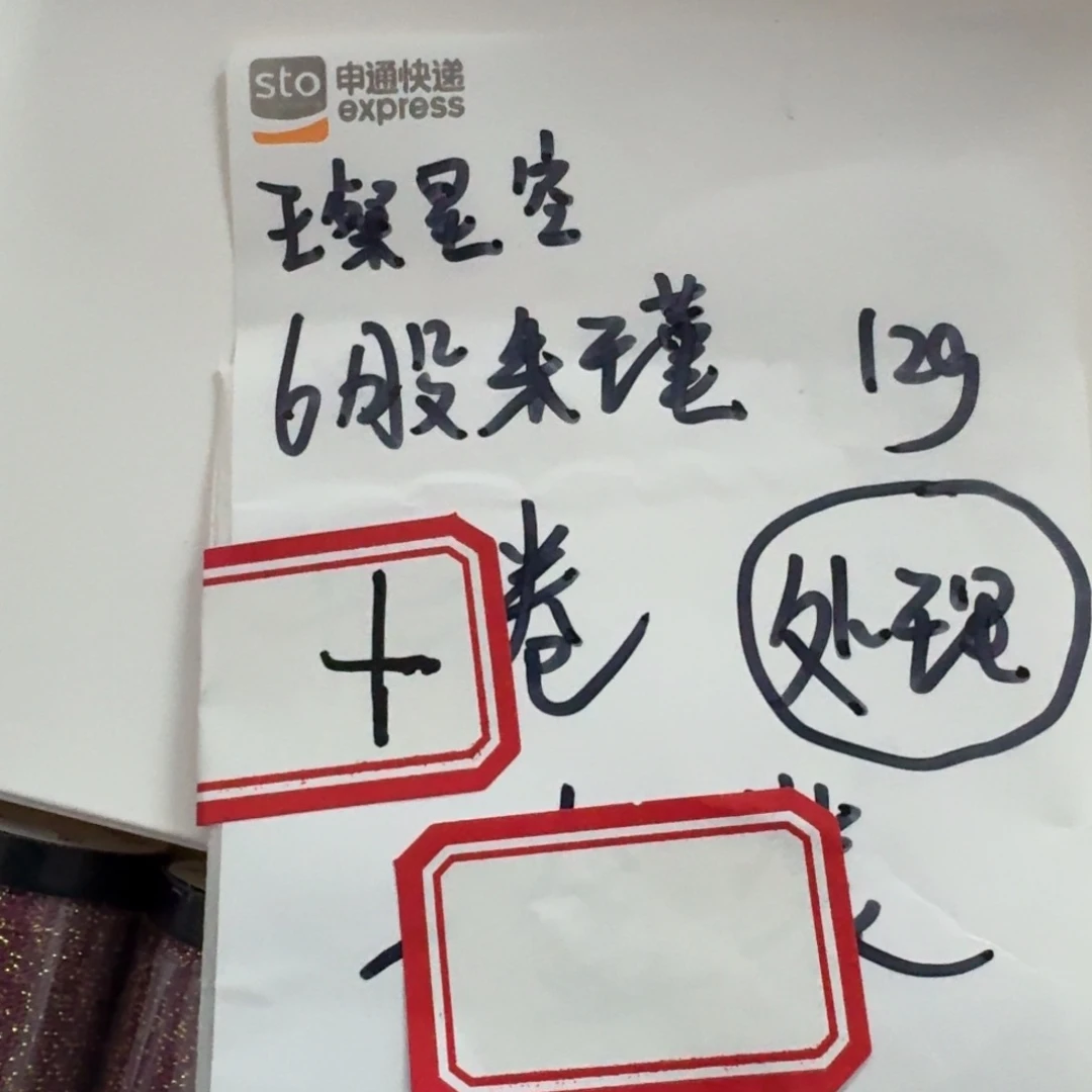 最后几盒 价格很炸姐妹们 快来直播间