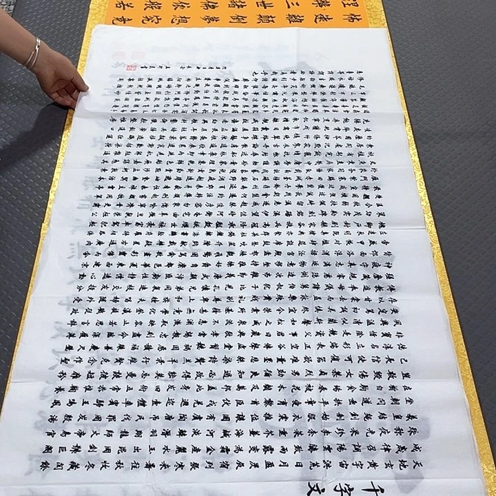 书法四尺四幅打包