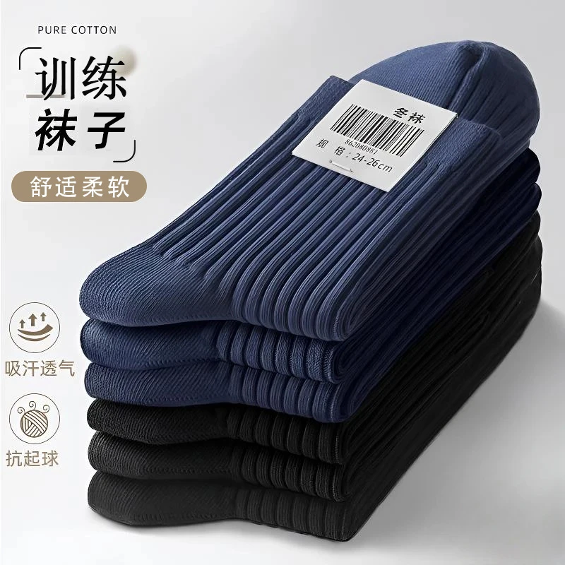 正品训练袜欧若风耐磨吸汗藏青黑色体能袜子中筒入伍必备用品清单