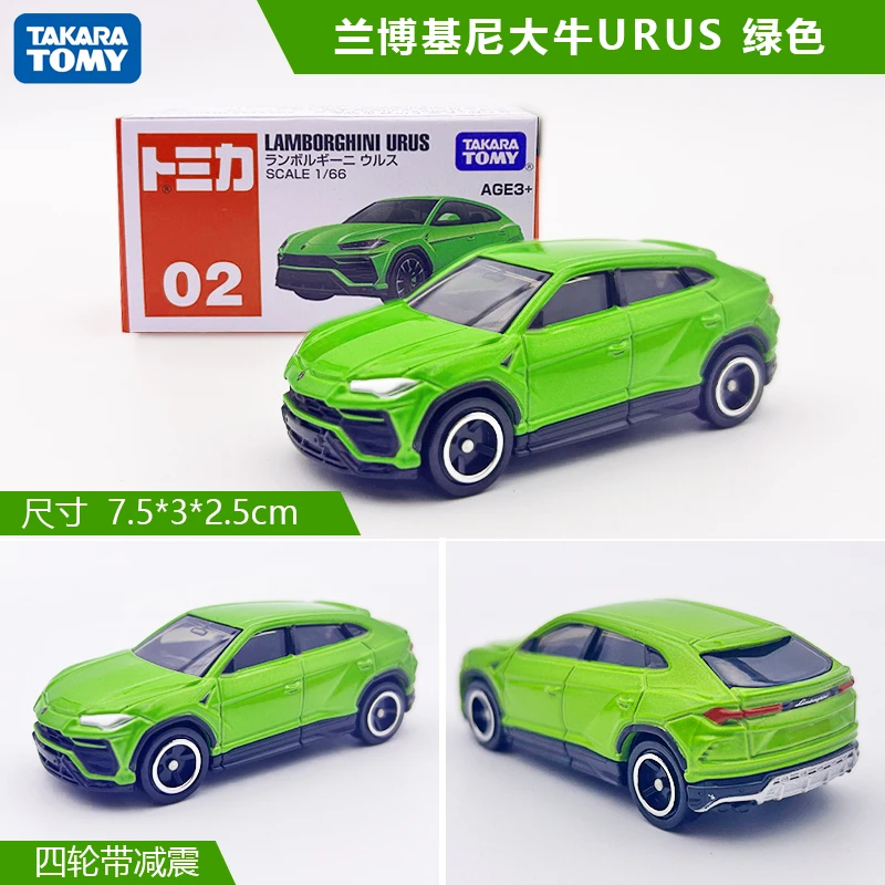 正版授权多美卡02号兰博基尼URUS绿色SUV仿真越野合金汽车模型