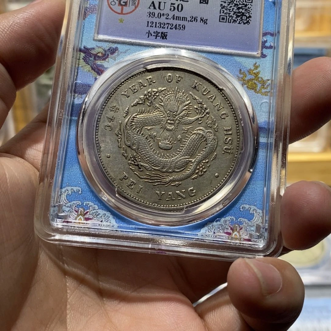 银原汁原味北洋小字2459