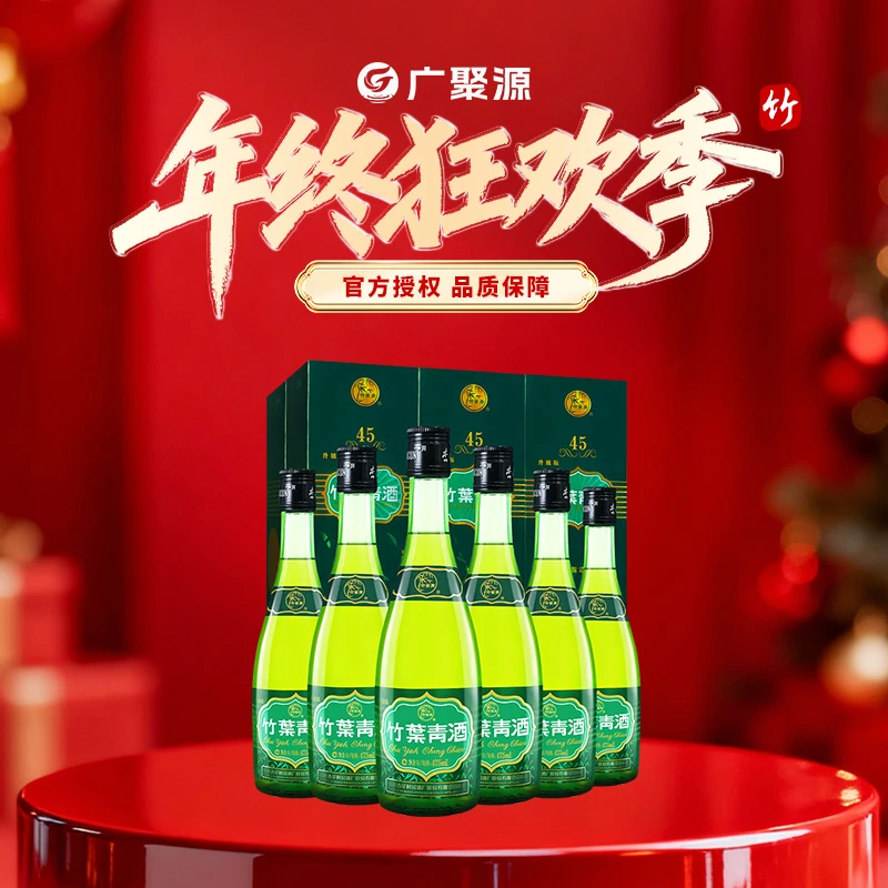 竹叶青酒【直播专享】山西汾酒【牧童竹】475ml*6瓶装聚会宴请45度475