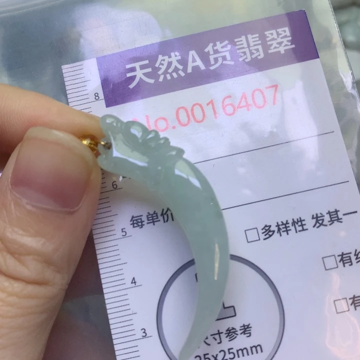 翡翠未镶嵌吊坠(不含链)翡翠