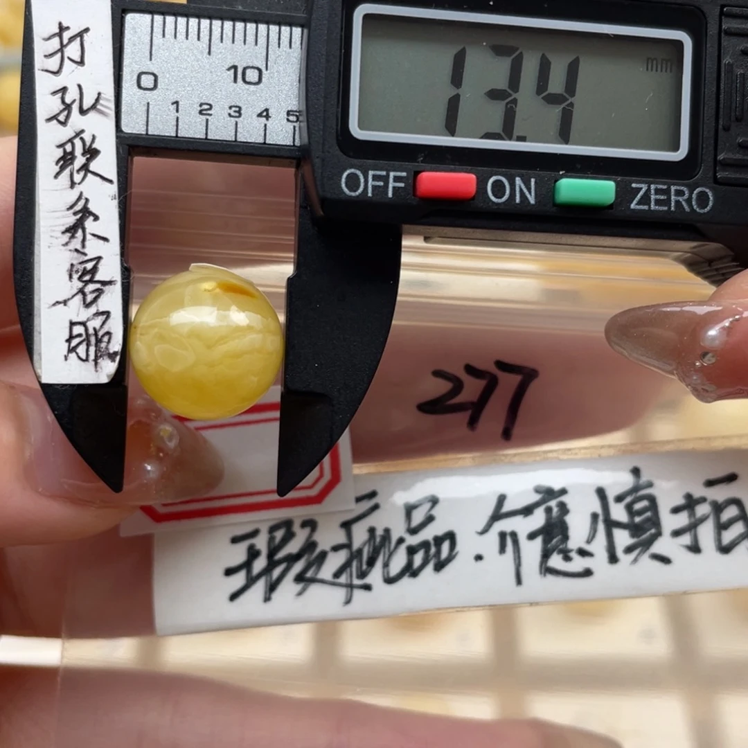 蜜蜡裸石未镶嵌大瑕