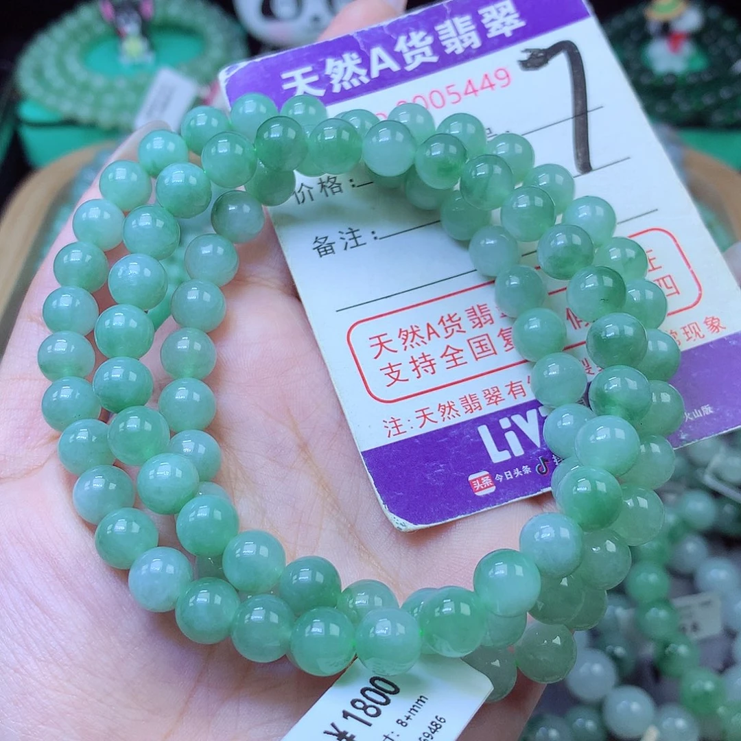 翡翠未镶嵌手串8+