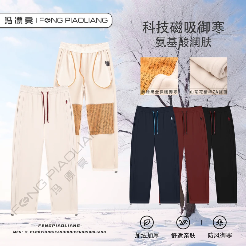 【战马雪绒裤】1106沸腾黑金磁吸御寒!7A抗菌!巨防风情侣款