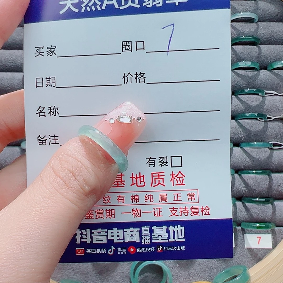 翡翠戒圈未镶嵌戒圈