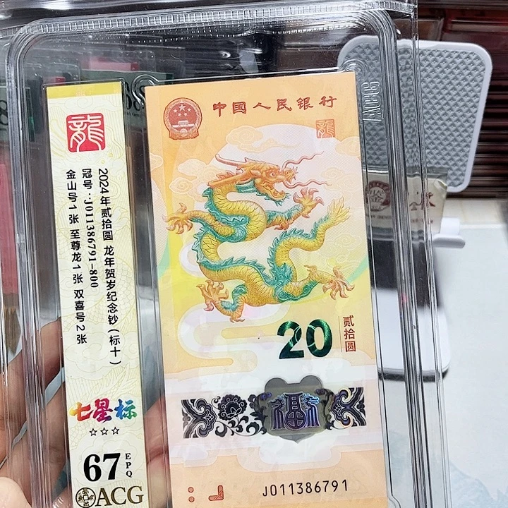 塑料011386791。。。。七星标十