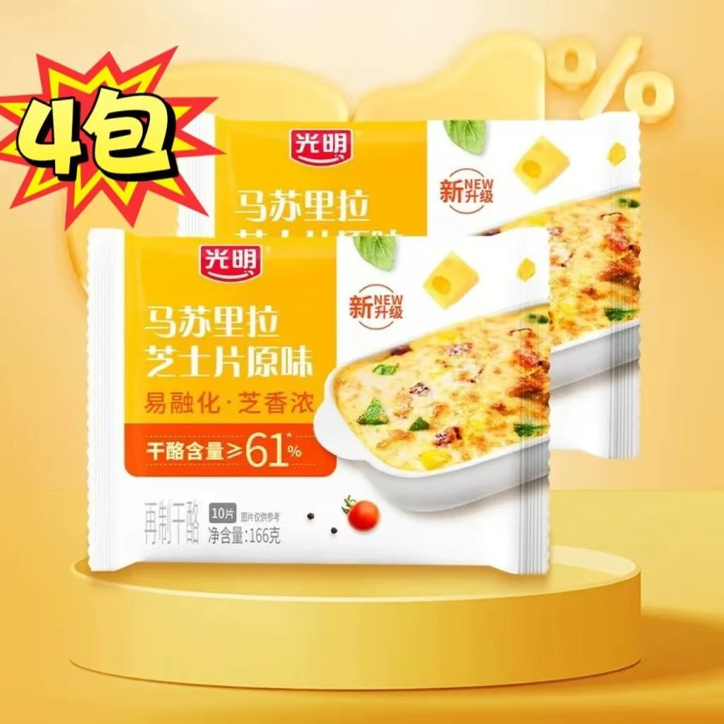 【26年1月25日】166g*4袋 光明马苏里拉原味芝士片