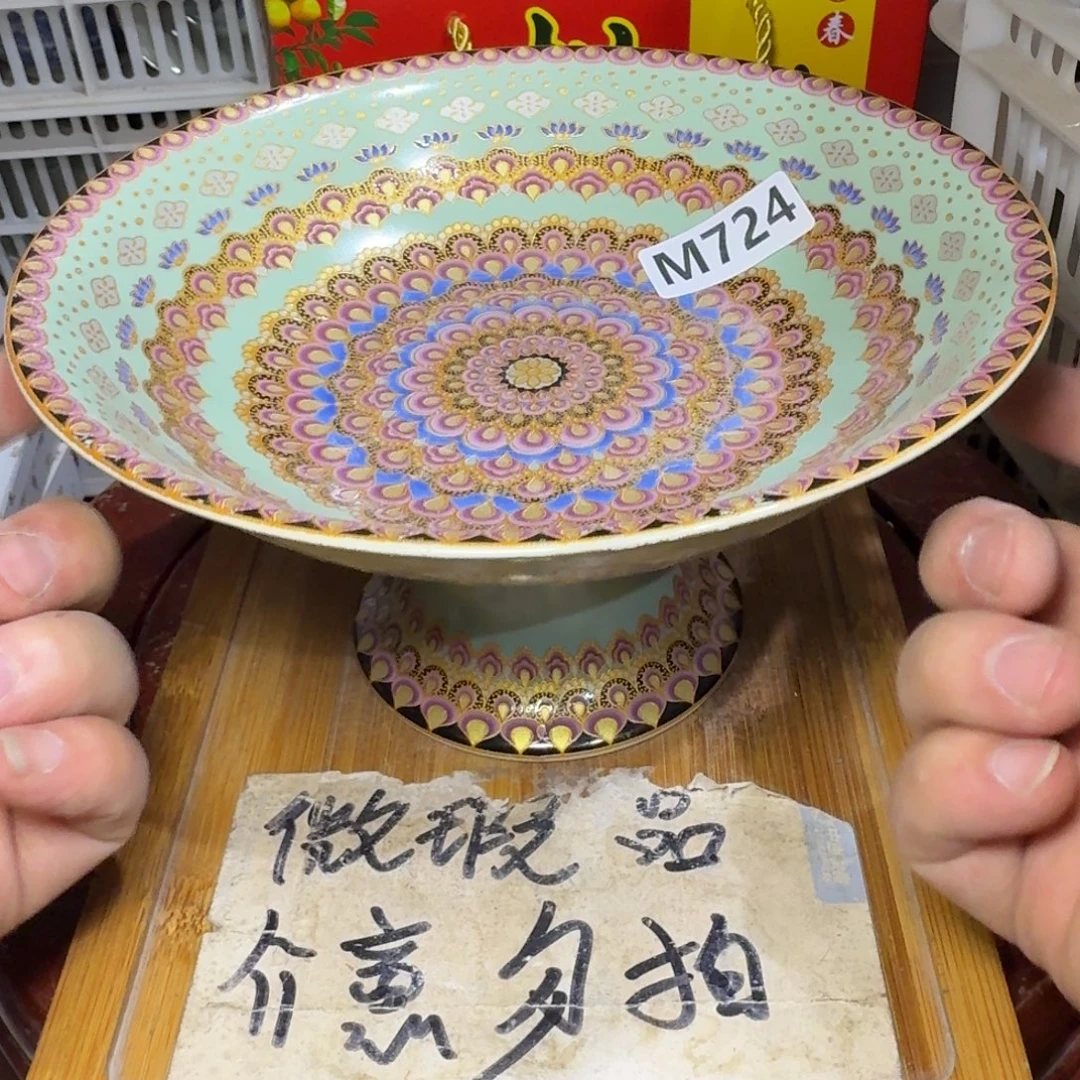 微瑕疵介意勿拍陶瓷器皿M627