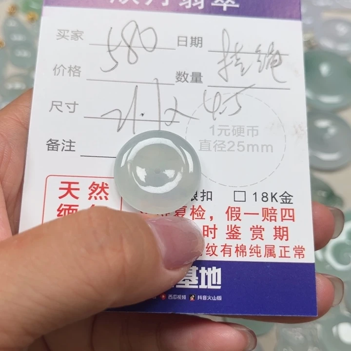 翡翠未镶嵌颈饰天然