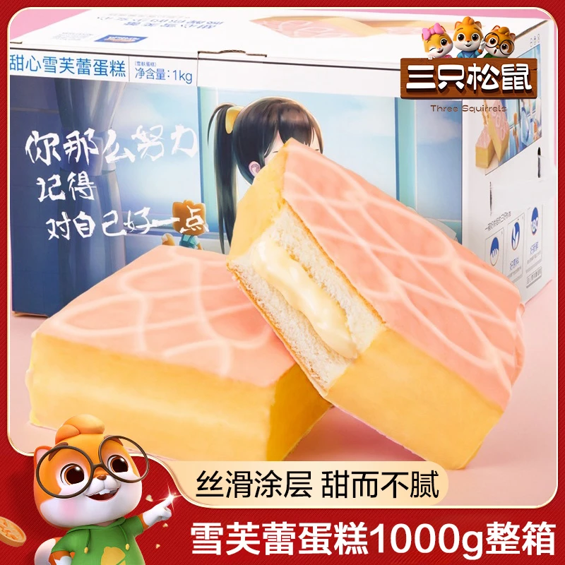 三只松鼠雪芙蕾蛋糕早餐牛奶面包代餐巧克力夹心糕点茶点休闲零食