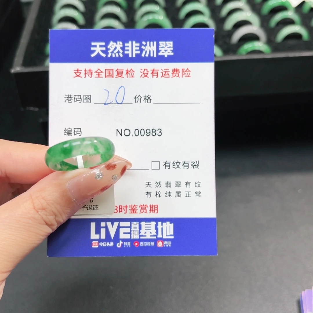 石英质玉未镶嵌戒指