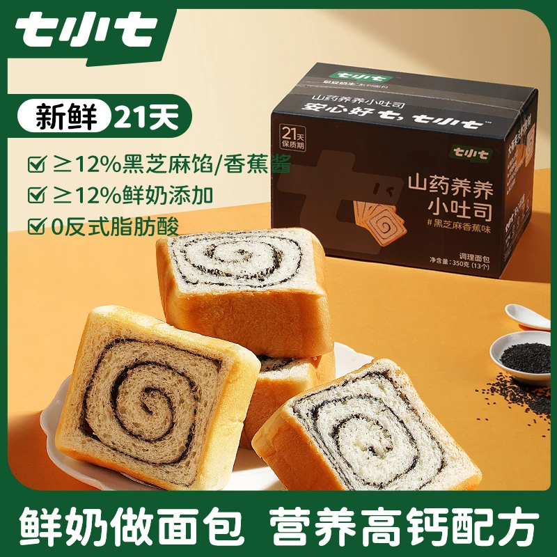 七小七山药养养黑芝麻香蕉夹心小吐司面包儿童高钙早餐健康小零食