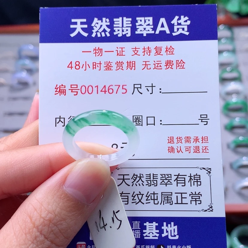 【闪购商品】未镶嵌戒指翡翠翡翠