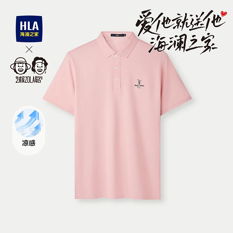 【凉感透气】HLA海澜之家POLO衫男25新艺术家ZOLA联名短袖春夏