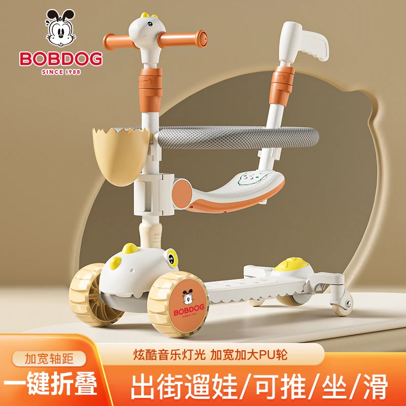 巴布豆滑板车1儿童2岁宝宝3男女孩6可坐可骑三合一滑滑踏板车