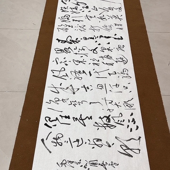 用***5书法孙老师书法作品雪