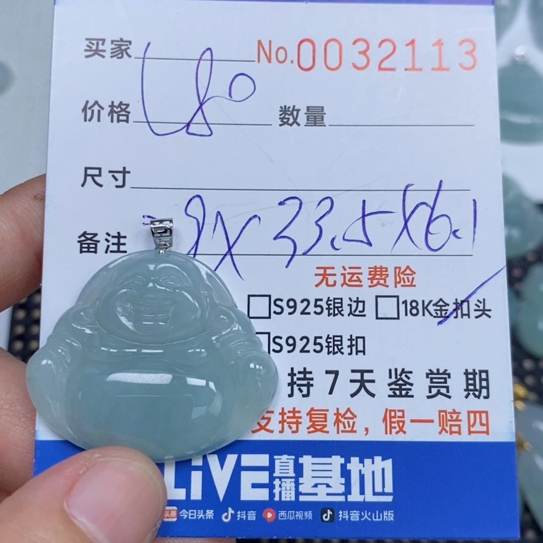 颈饰未镶嵌翡翠天然缅甸翡翠