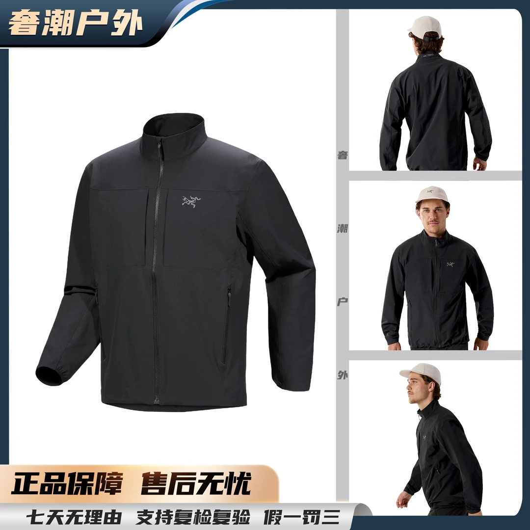 【宠粉专享】新款始祖鸟 Gamma Jacket 防风软壳夹克（9908）