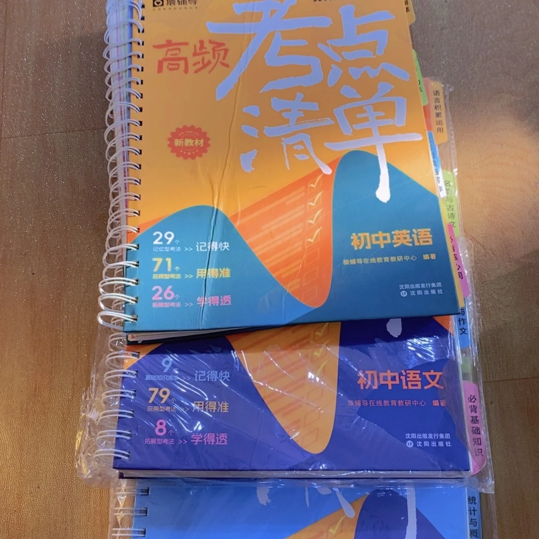 清单英语，语文，数学