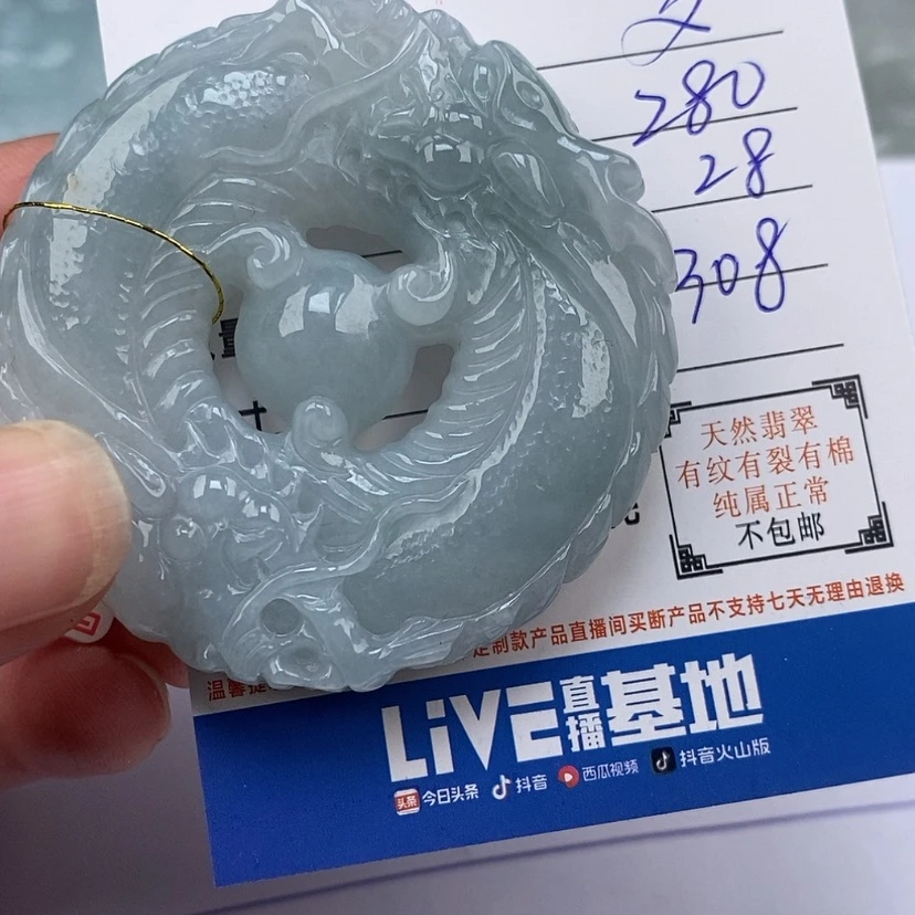 【闪购商品】翡翠颈饰未镶嵌多***丨