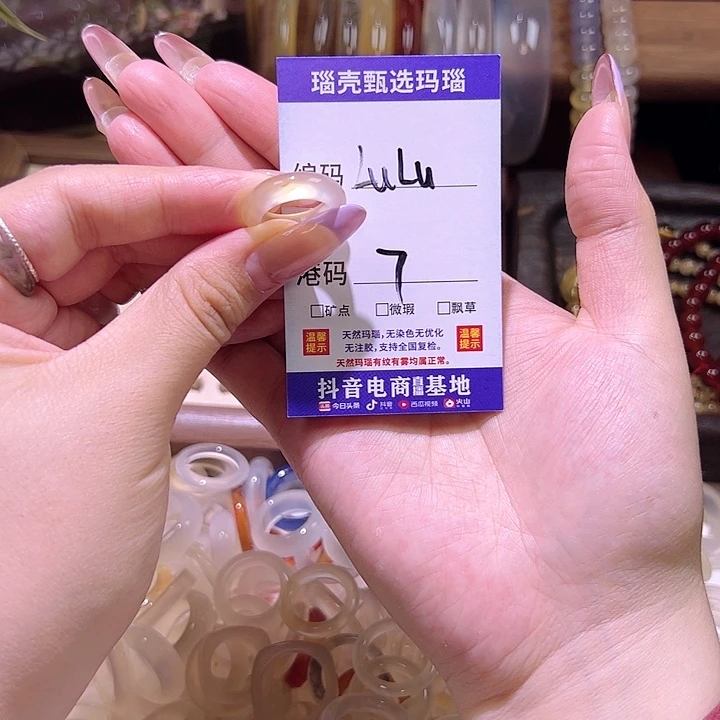 玛瑙/玉髓戒指合金L**u
