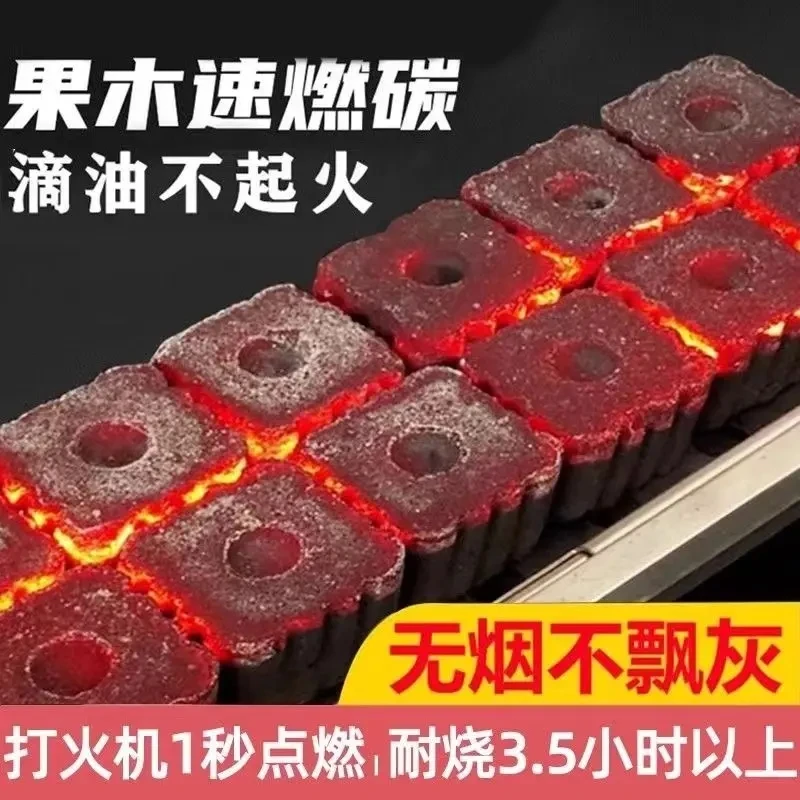 速燃炭烧烤碳无烟果木炭方园炭块木炭烧烤炭无烟炭围炉煮茶碳无味