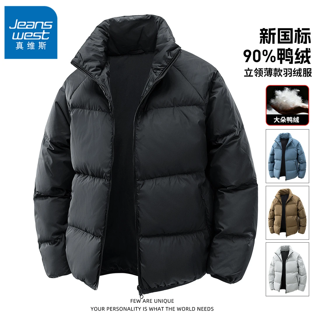 真维斯新国标90绒子羽绒服男士冬季防寒防风保暖加厚休闲百搭外套