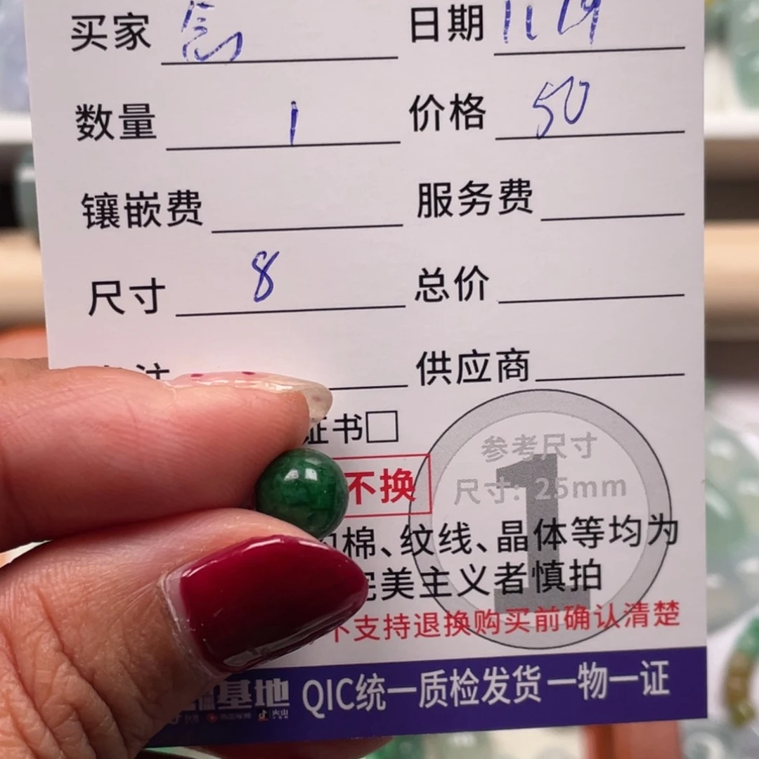 翡翠颈饰未镶嵌念*鱼