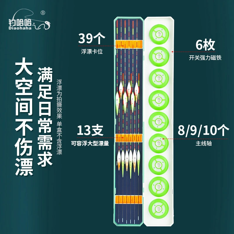 钓哈哈多功能漂盒主线盒二合一大容量双层鱼漂盒浮漂盒鱼漂收纳盒