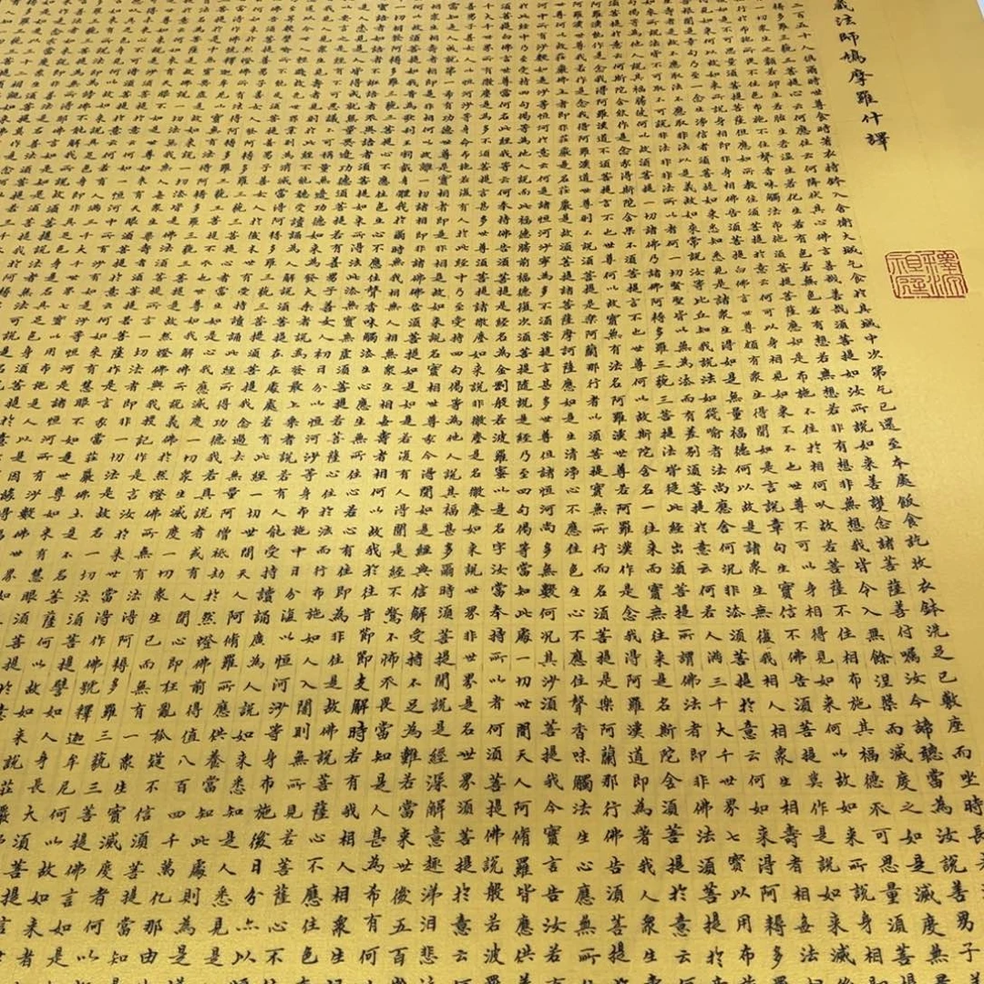 y***0书法金刚竖版陈怀素