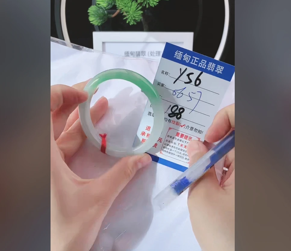 Y56【正品 缅甸翡翠】实物以直播间为准微色差