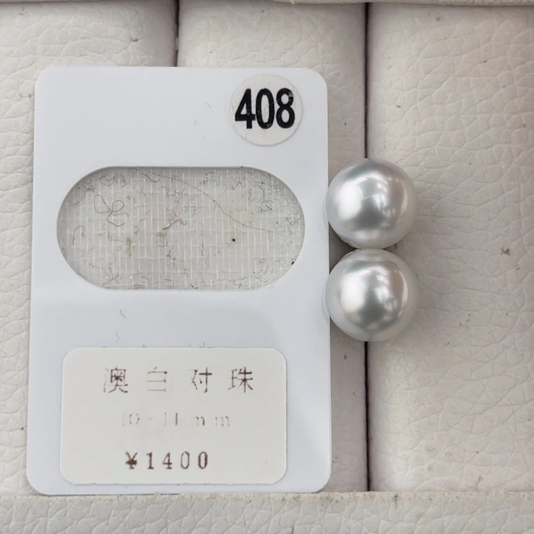 未镶嵌海水珍珠澳白宝石光银蓝对珠10-11mm