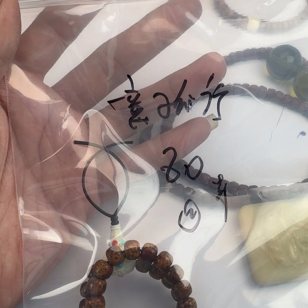 星月菩提手串?****?哈哈哈哈哈