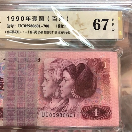 05980601百连金马号—————-