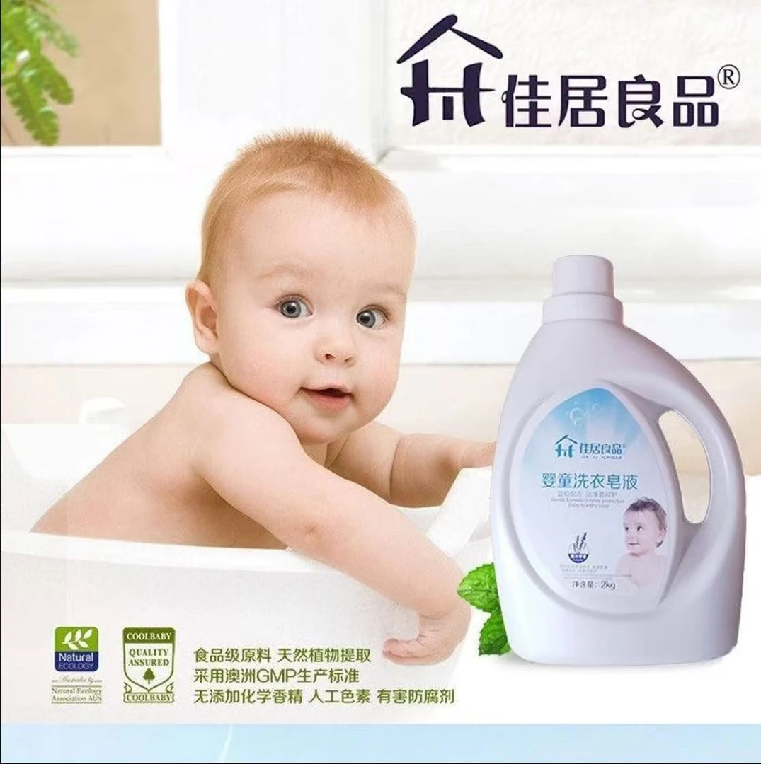 佳居良品-婴童皂露大人小孩衣物兼全家可用抑菌4斤/瓶×6新生儿