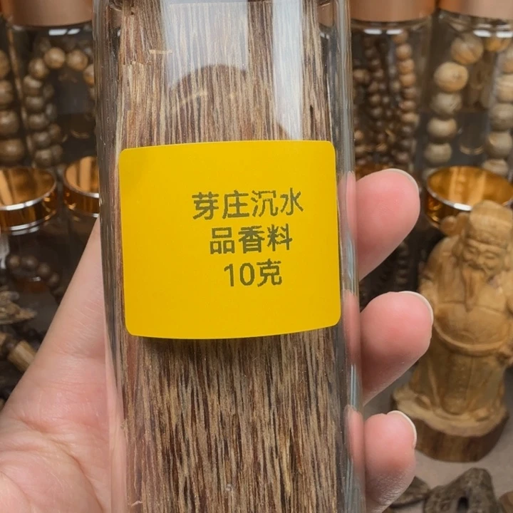 沉香沉香碎屑芽庄沉水香片10克