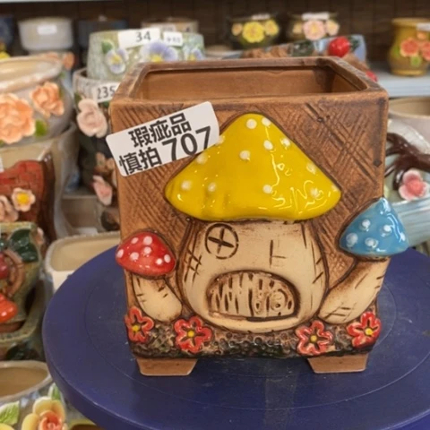 【闪购商品】红陶707