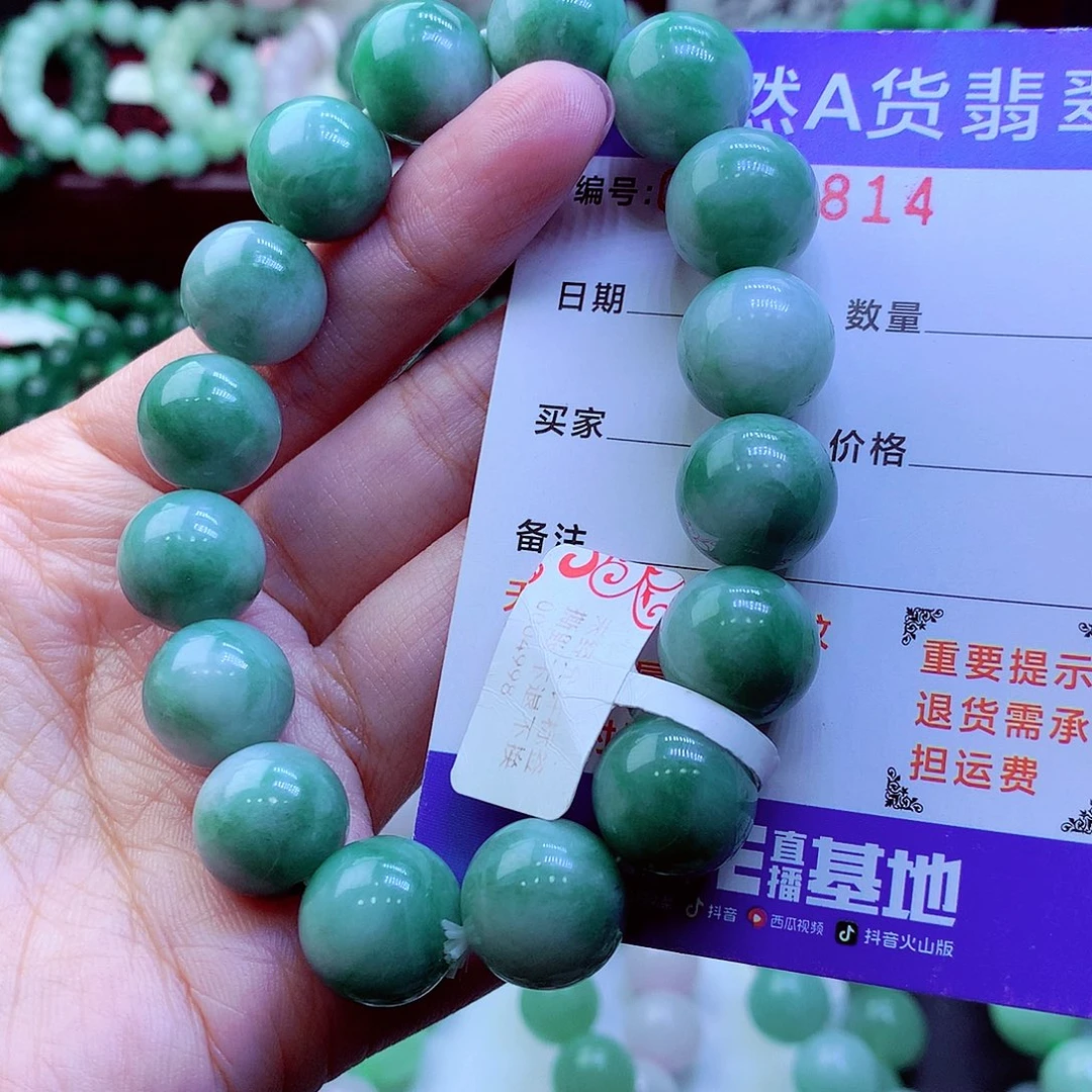 翡翠未镶嵌毛衣链