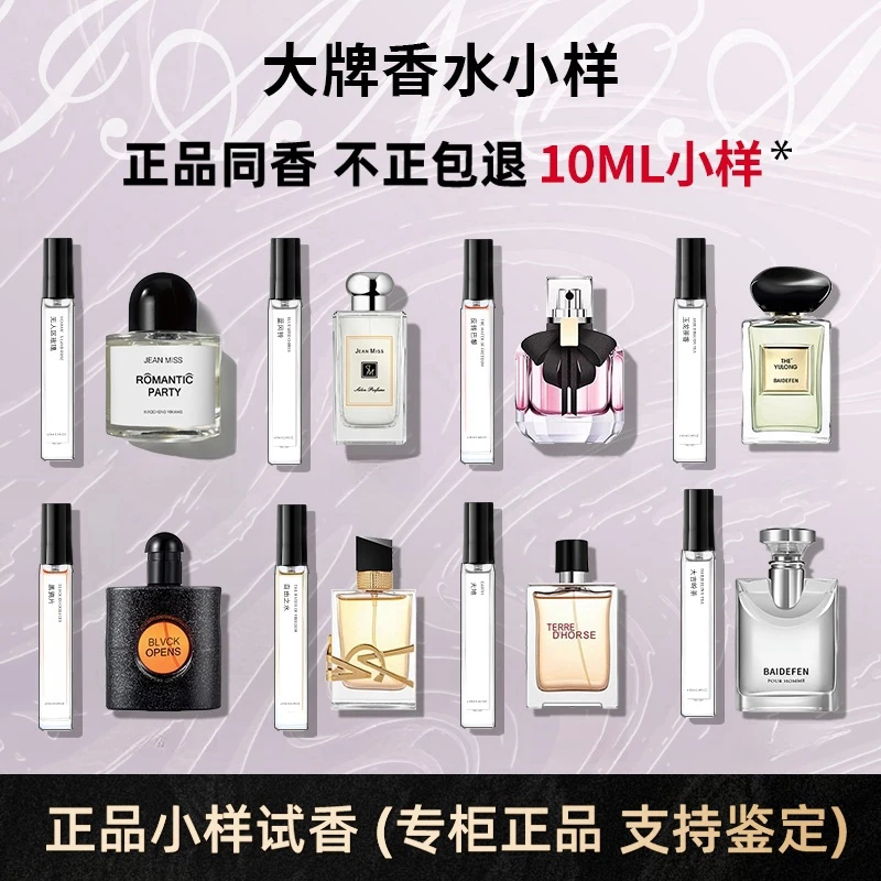 香水小样女士苹果香气质经典持久留香72小时男士中性淡香学生10ml
