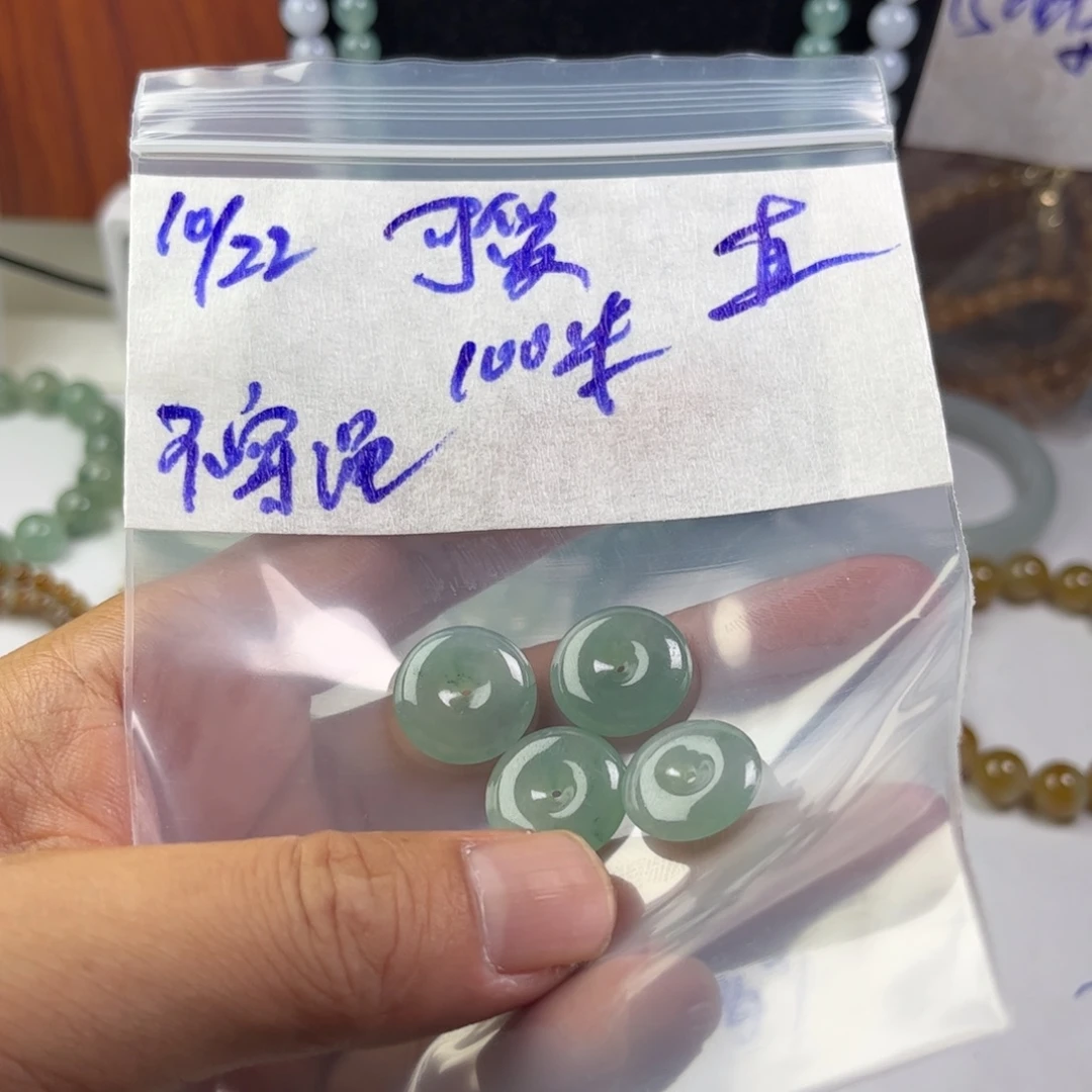 可***主定制翡翠未镶嵌天然缅甸翡翠珠串